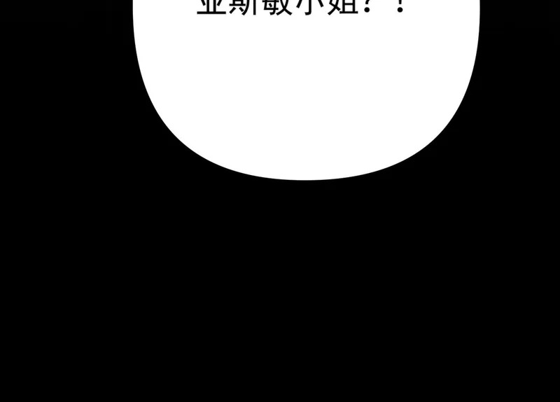 第10话 大小姐的盘算 第66页