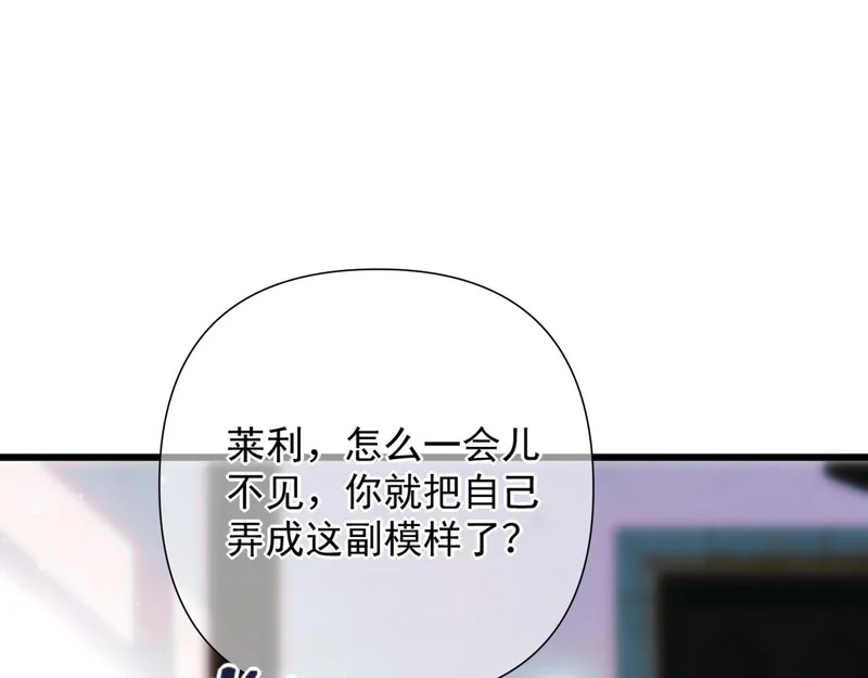 第10话 大小姐的盘算 第67页