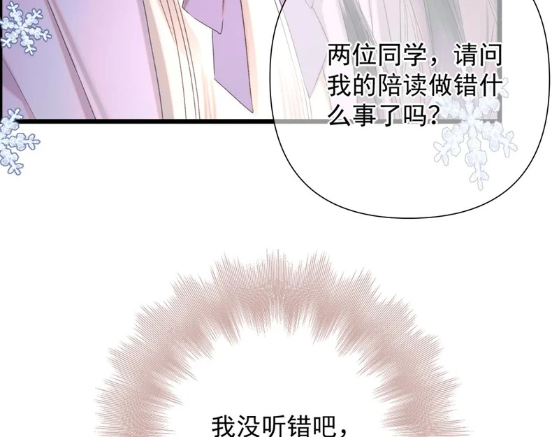 第10话 大小姐的盘算 第71页