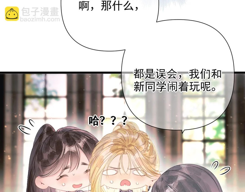 第10话 大小姐的盘算 第74页