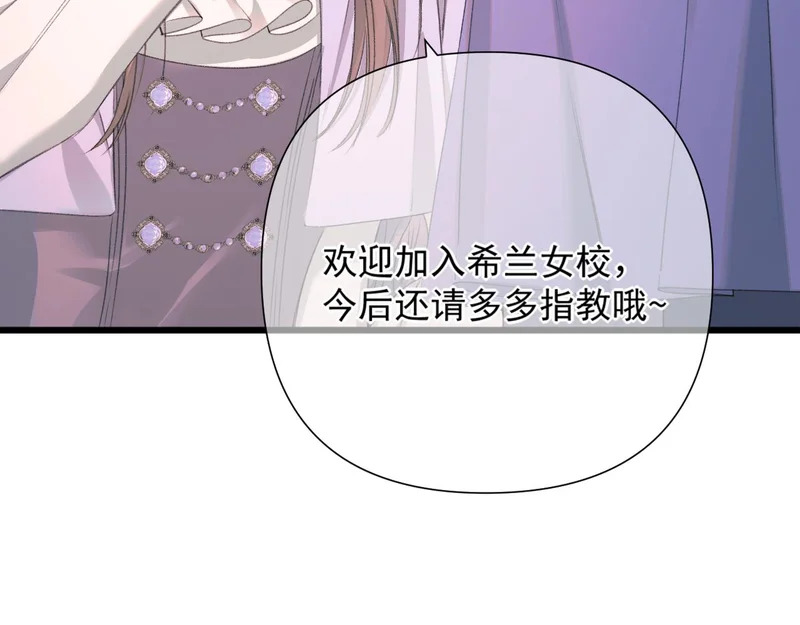 第10话 大小姐的盘算 第78页