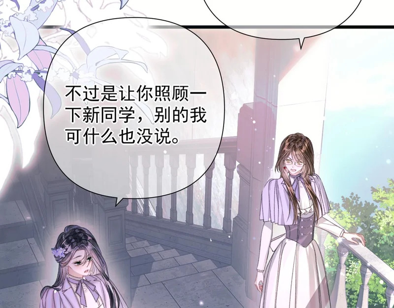 第10话 大小姐的盘算 第89页