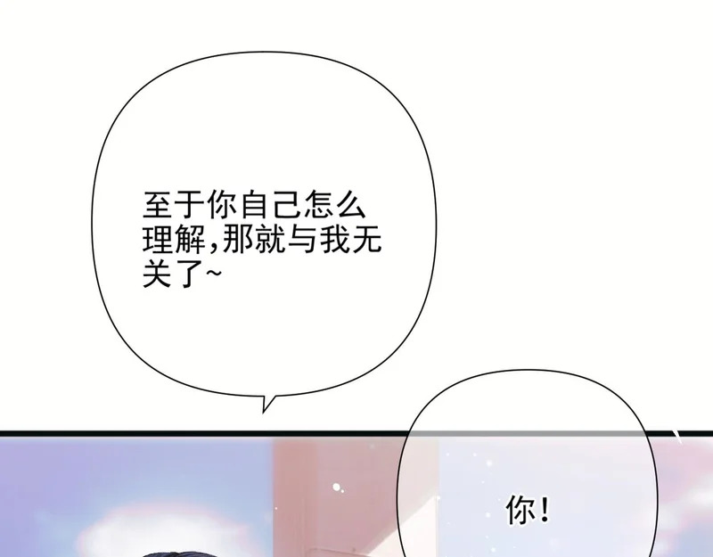 第10话 大小姐的盘算 第91页