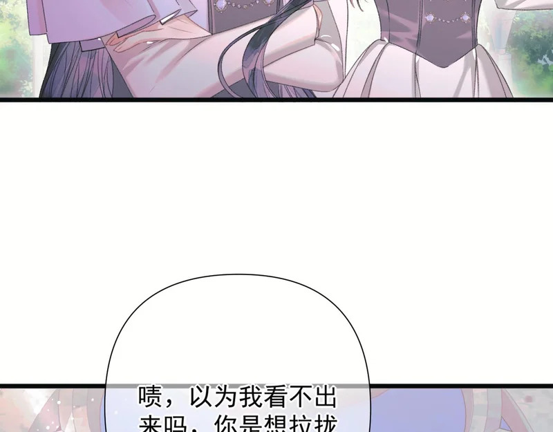 第10话 大小姐的盘算 第93页