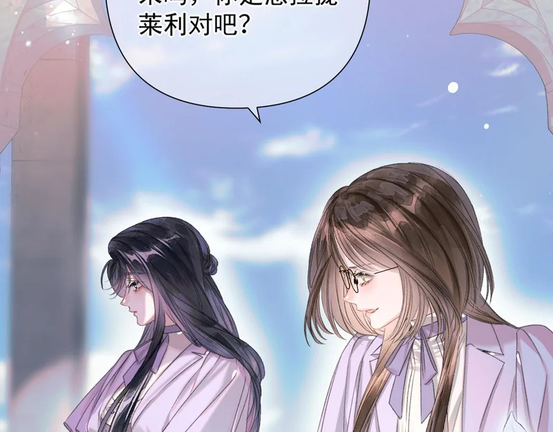 第10话 大小姐的盘算 第94页