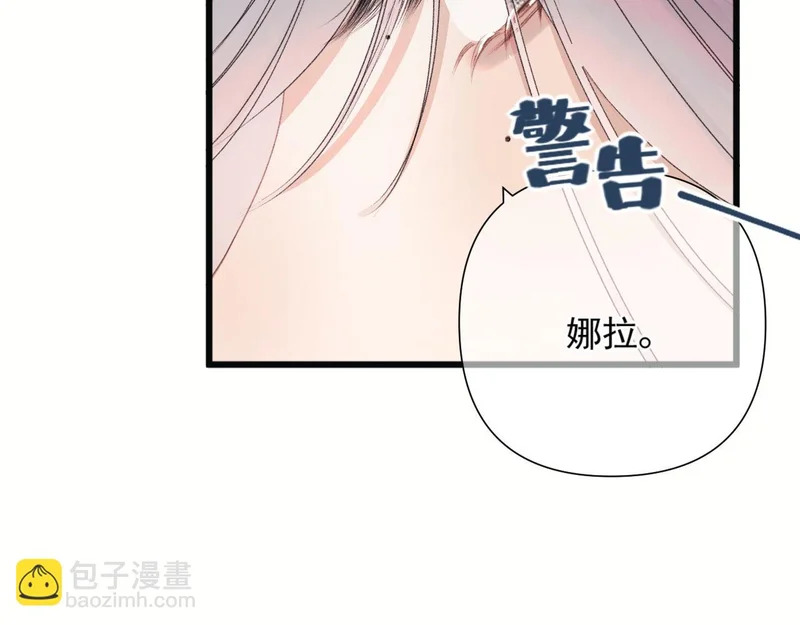 第10话 大小姐的盘算 第103页