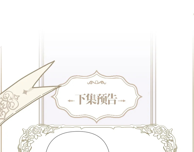 第10话 大小姐的盘算 第108页
