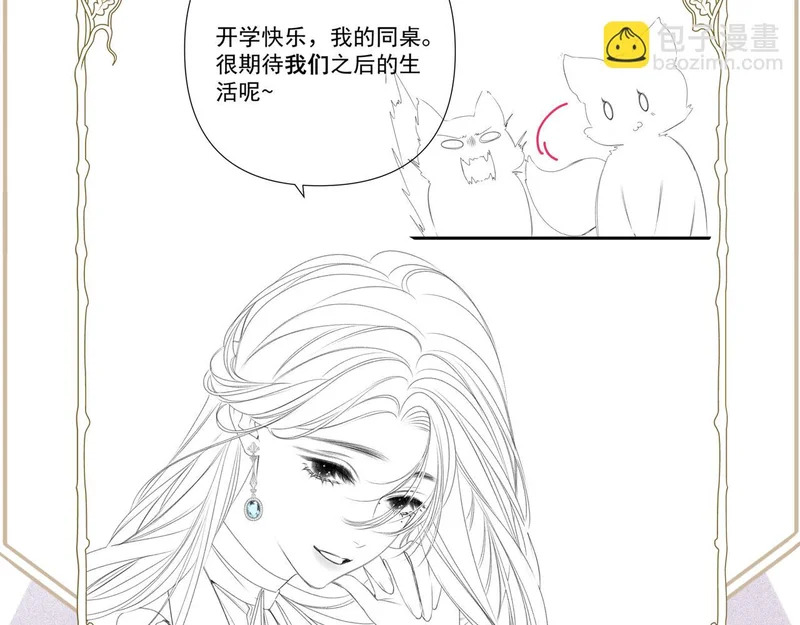 第10话 大小姐的盘算 第109页