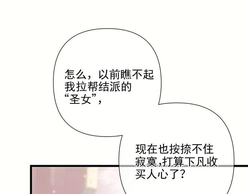 第11话 契约 第1页