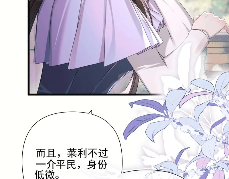 第11话 契约 第3页