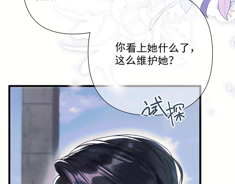 第11话 契约 第4页