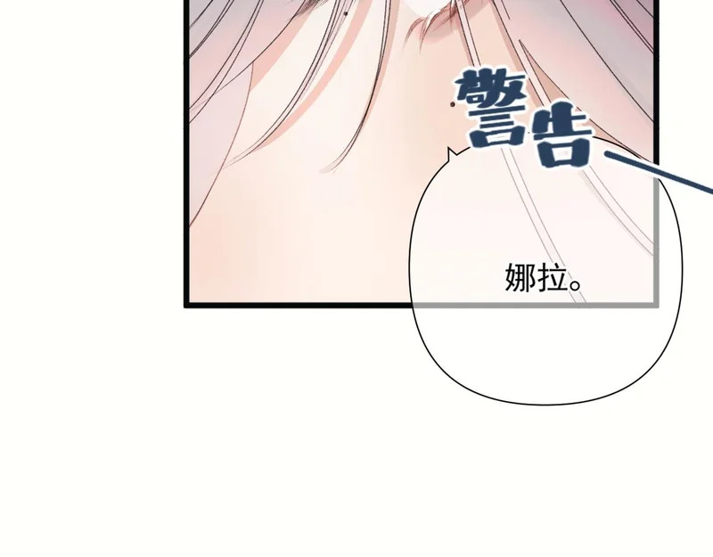 第11话 契约 第7页