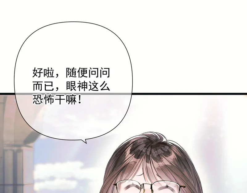 第11话 契约 第8页