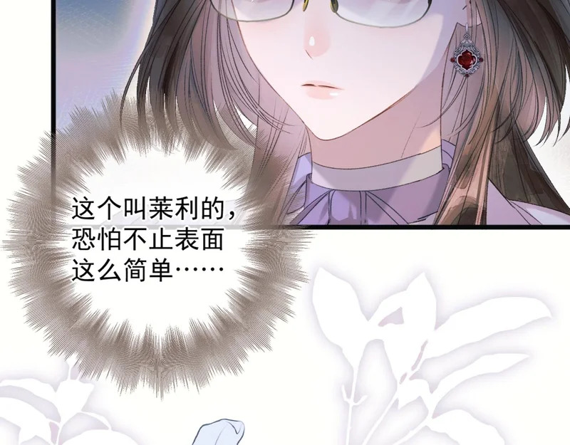 第11话 契约 第10页