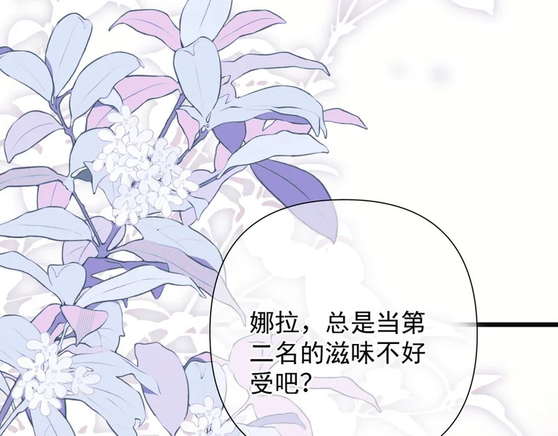 第11话 契约 第11页