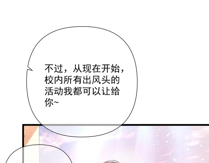 第11话 契约 第19页