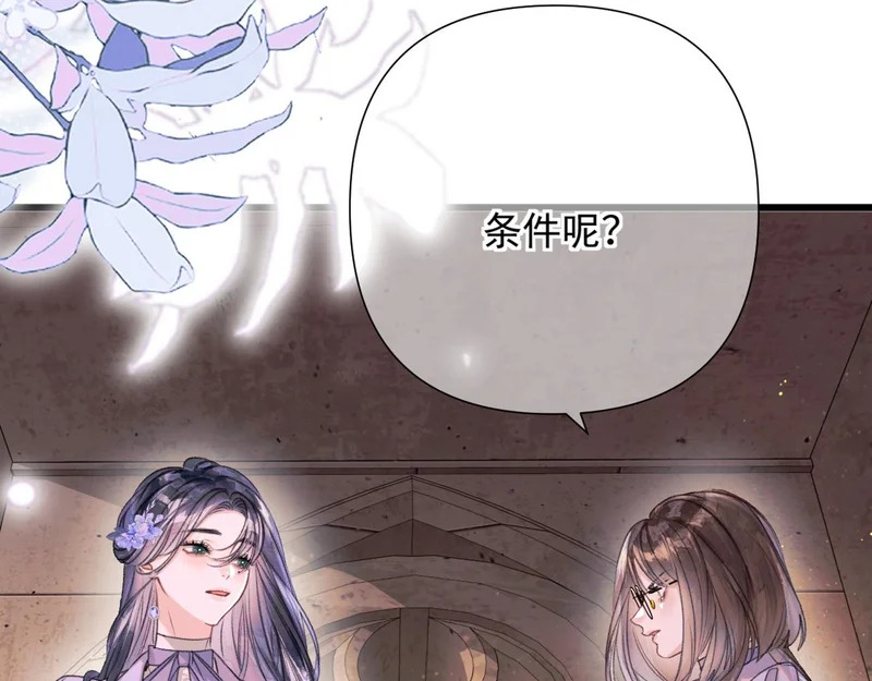 第11话 契约 第22页