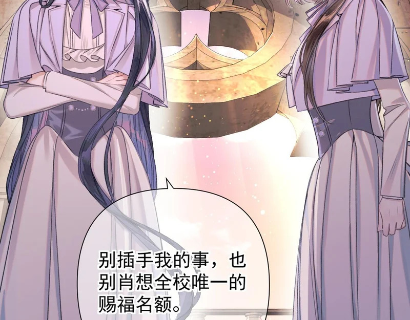 第11话 契约 第23页