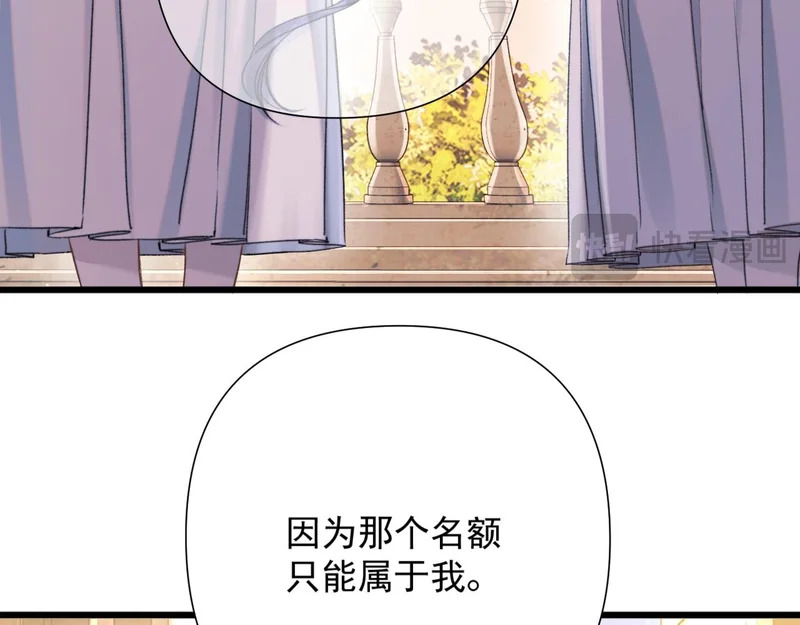 第11话 契约 第24页