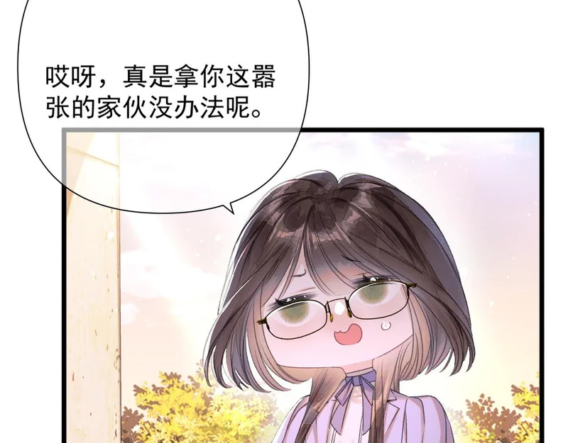 第11话 契约 第27页