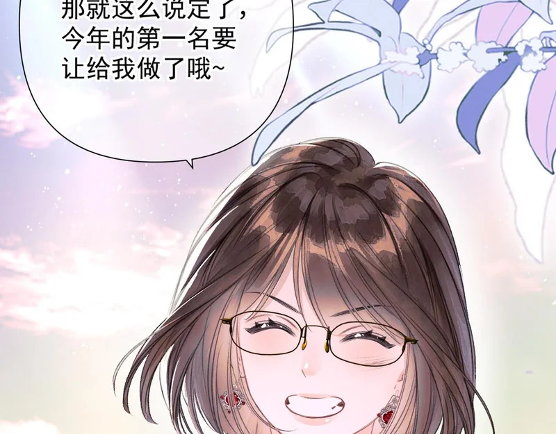 第11话 契约 第29页