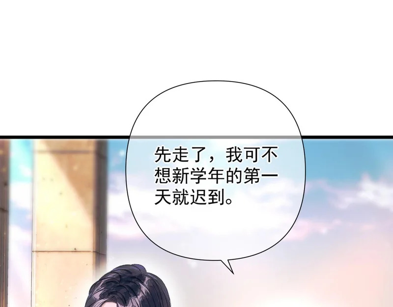 第11话 契约 第32页