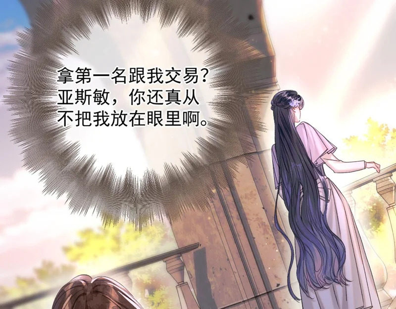 第11话 契约 第35页
