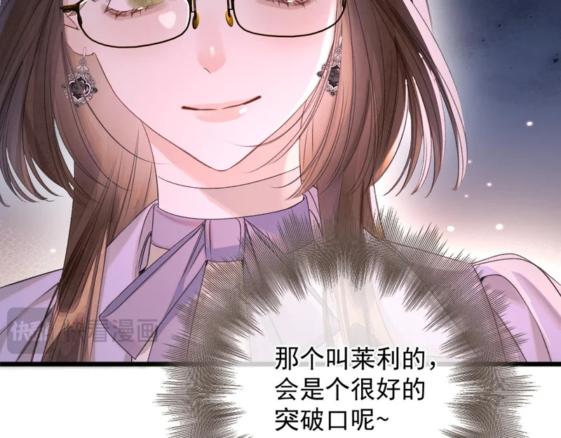 第11话 契约 第38页