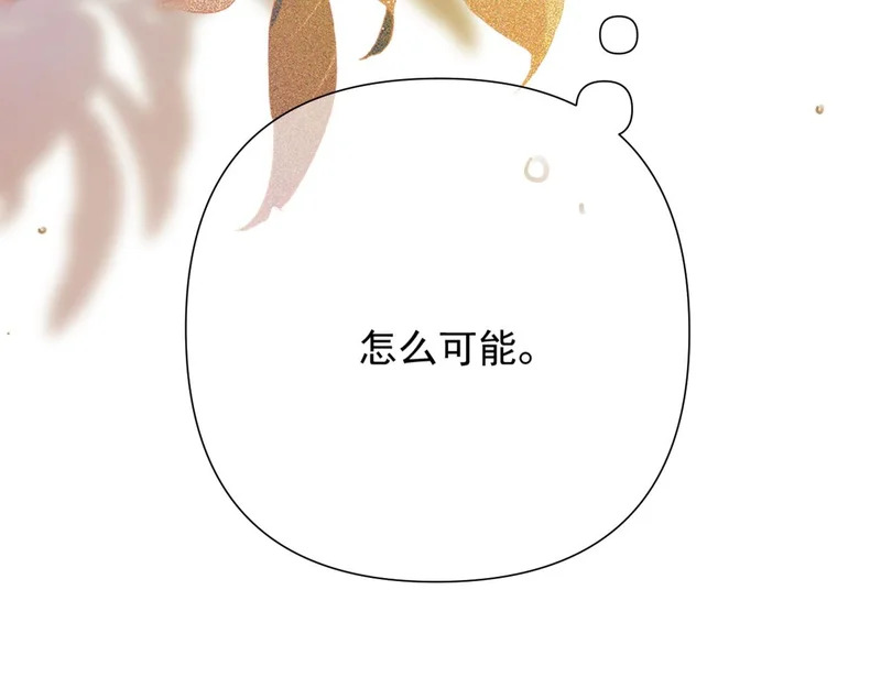 第11话 契约 第46页