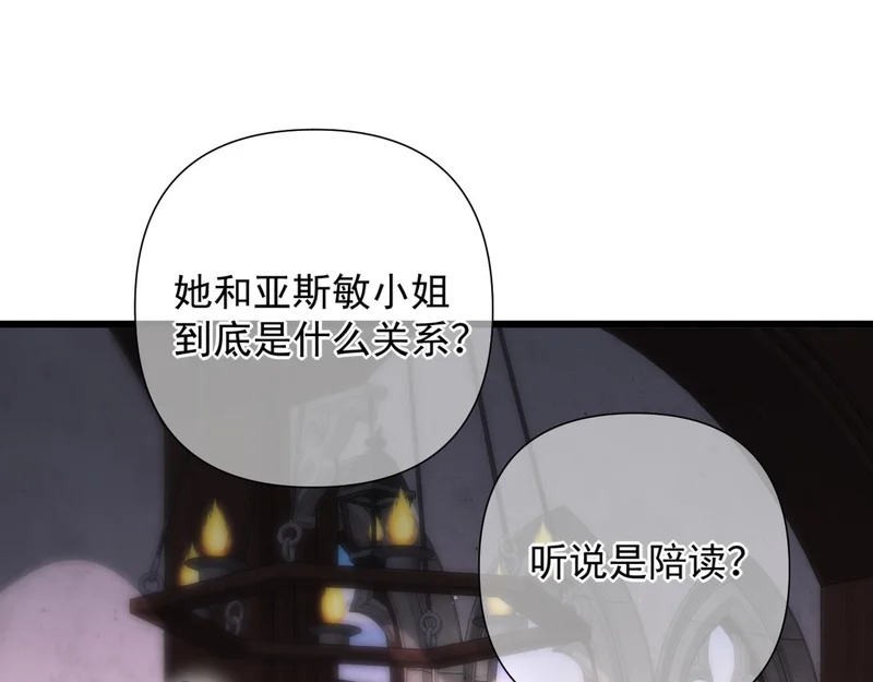 第11话 契约 第47页