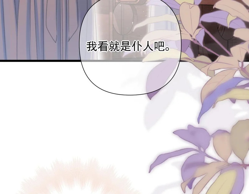 第11话 契约 第49页