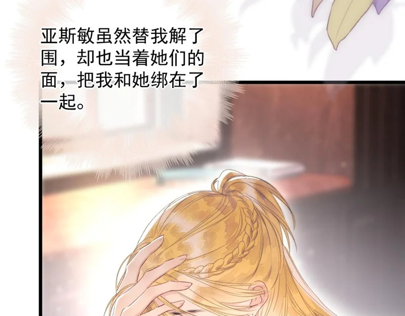 第11话 契约 第50页