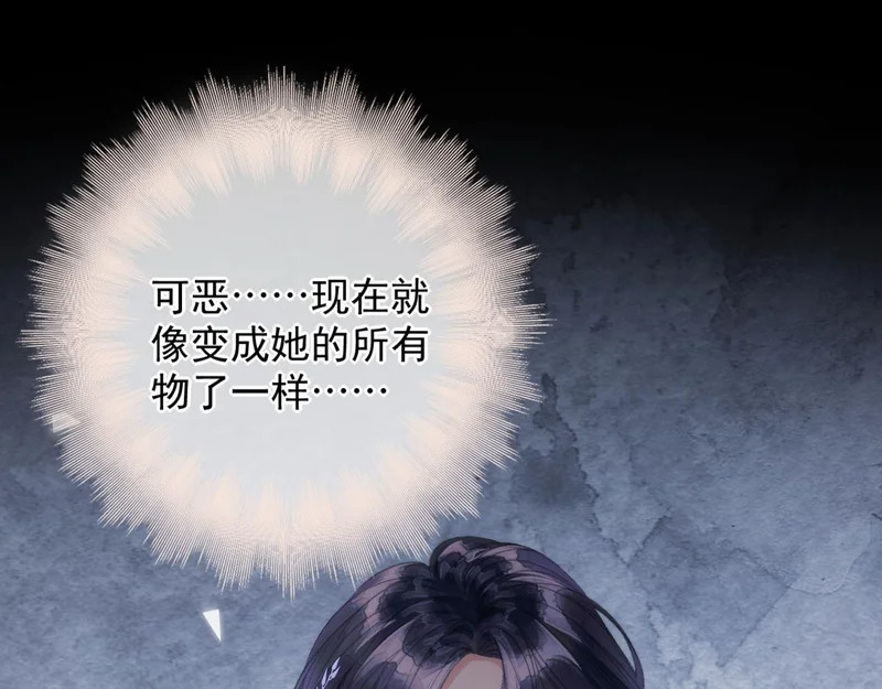 第11话 契约 第52页