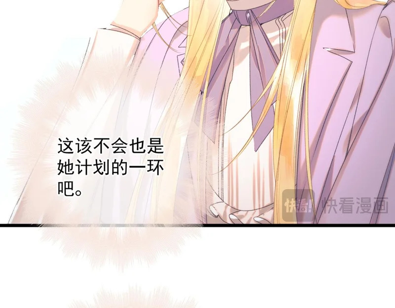 第11话 契约 第55页