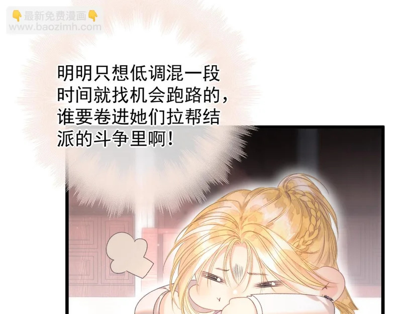 第11话 契约 第56页