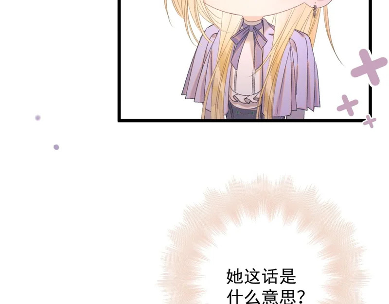 第11话 契约 第67页