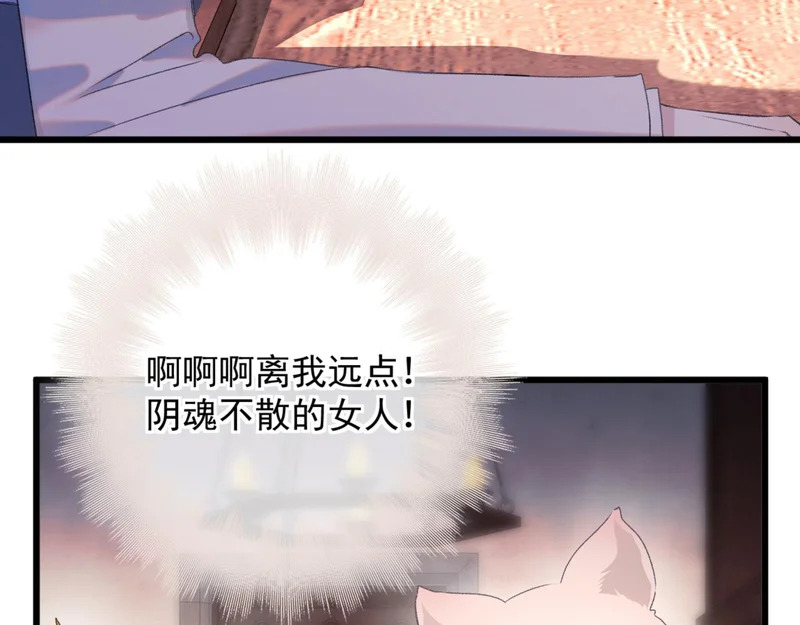 第11话 契约 第79页