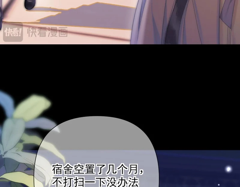第11话 契约 第86页