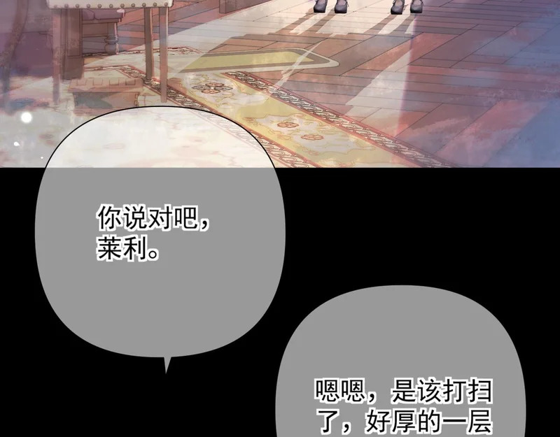 第11话 契约 第88页