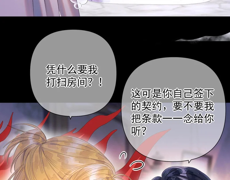 第11话 契约 第95页