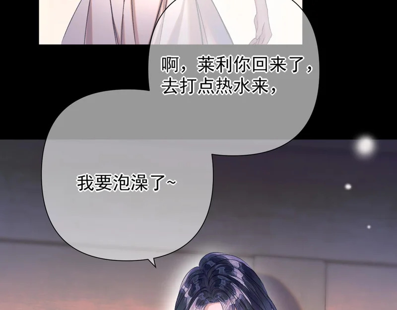 第11话 契约 第99页