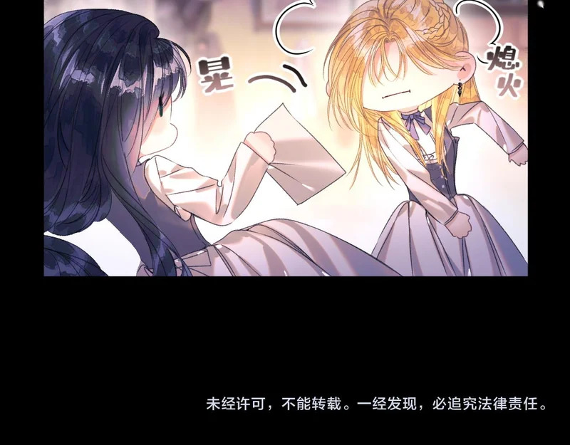第11话 契约 第105页
