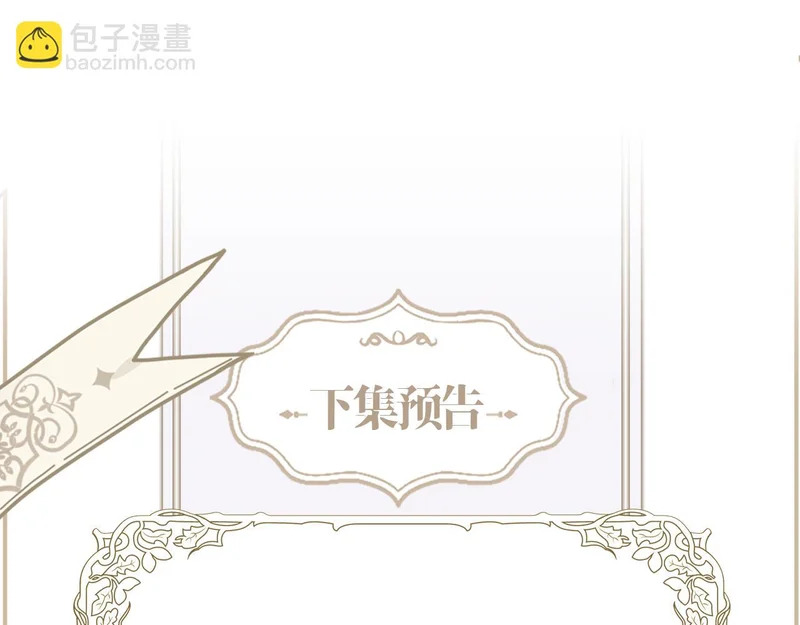 第11话 契约 第106页