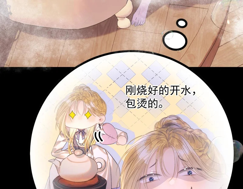 第12话 湿漉漉 第23页
