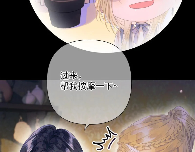 第12话 湿漉漉 第24页