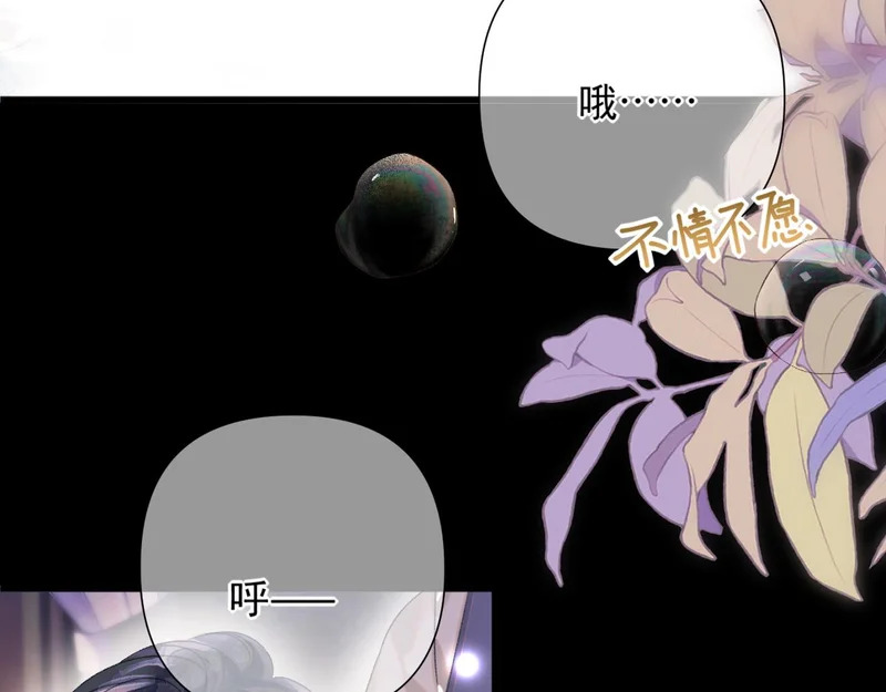 第12话 湿漉漉 第28页