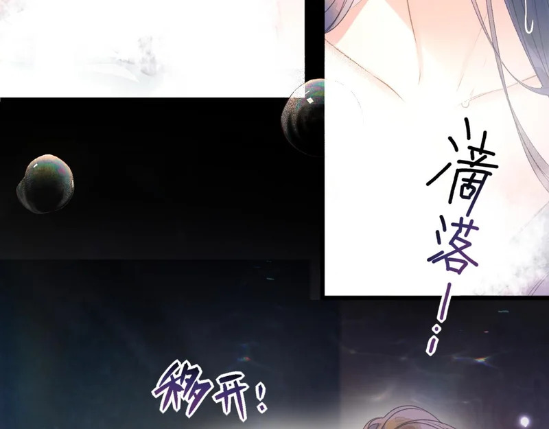 第12话 湿漉漉 第30页