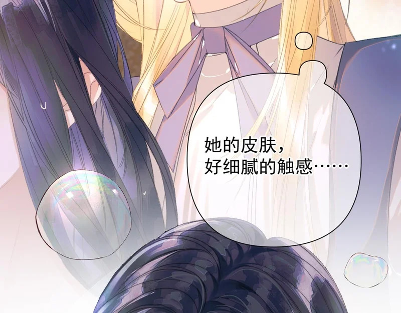 第12话 湿漉漉 第32页
