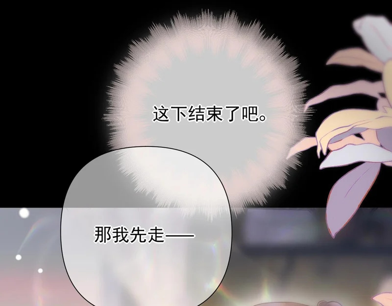 第12话 湿漉漉 第37页