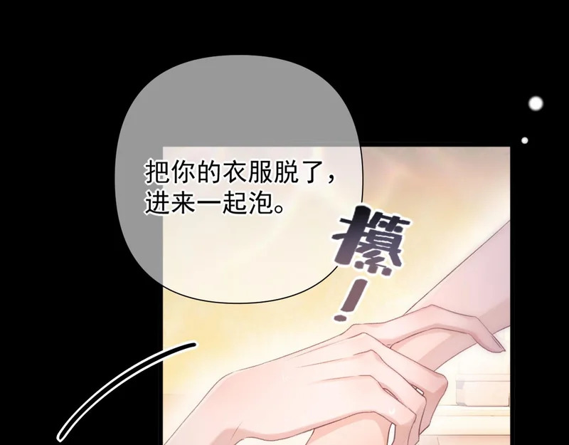 第12话 湿漉漉 第40页